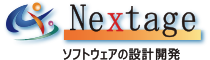 Nextage システムの設計開発