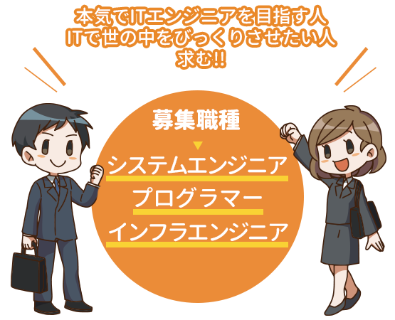 企業説明会