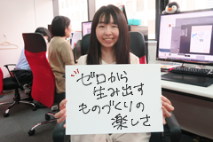 社員の声